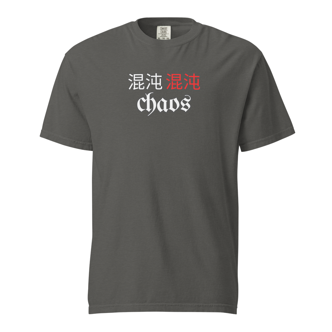 Chaos Controls All - Unisex garment-dyed heavyweight t-shirt